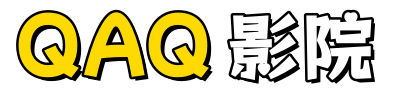 QAQ影院